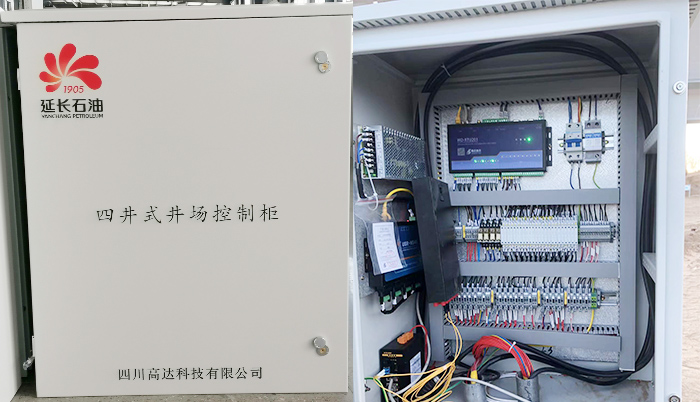 高达现场按业主定制的RTU控制柜4.jpg